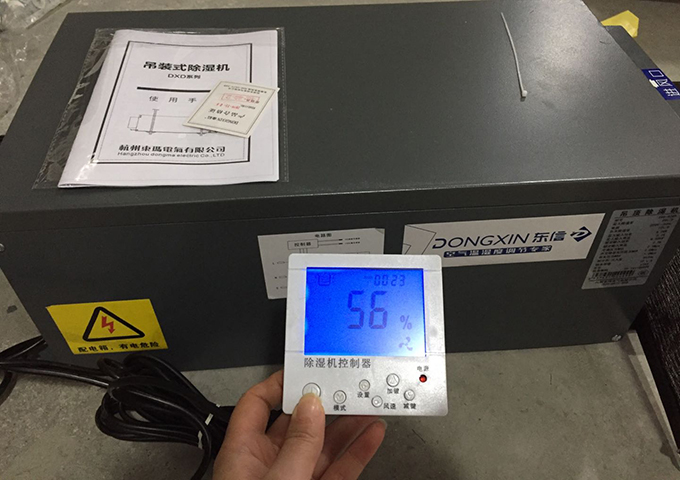 東信除濕機(jī).jpg